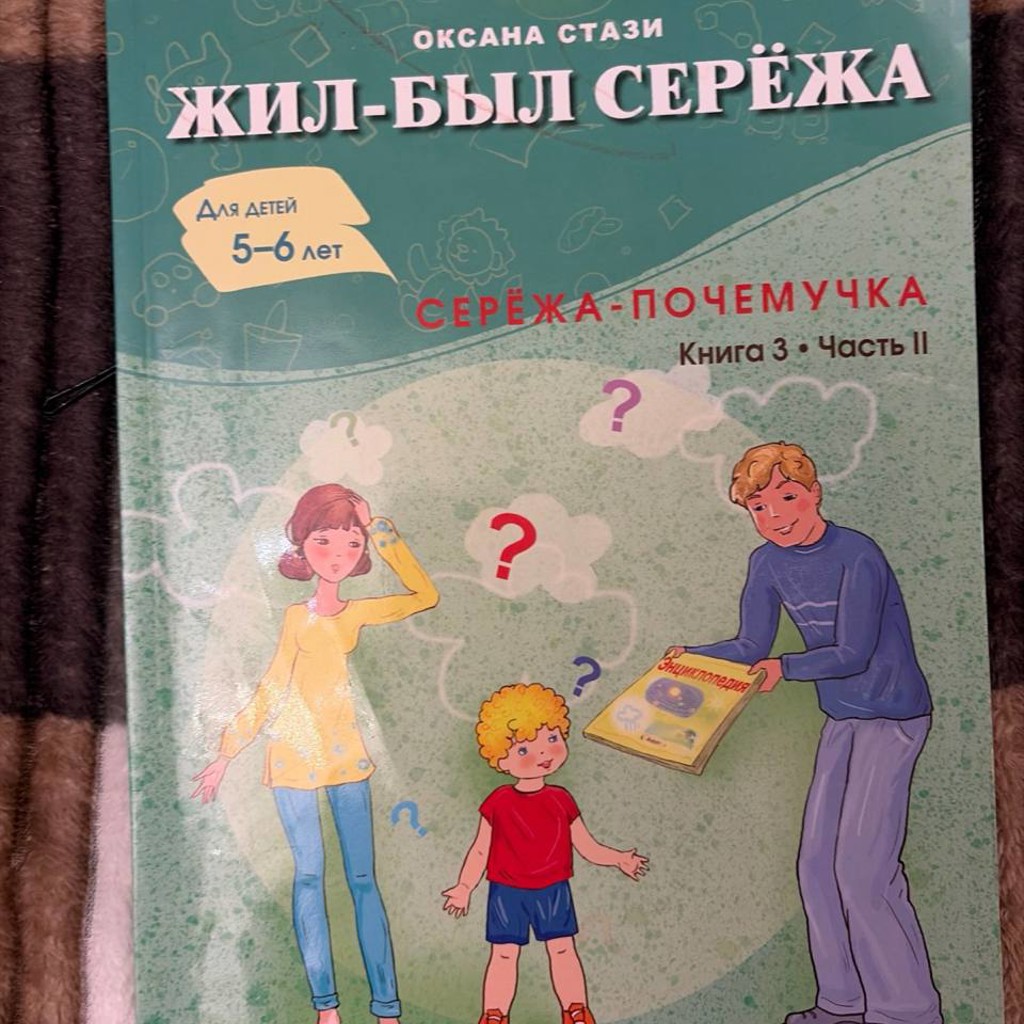 Книга для детей