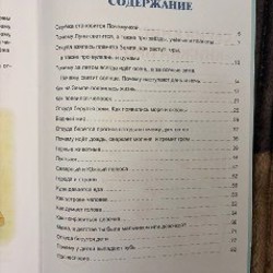 Книга для детей - фото 2