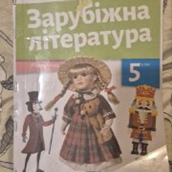 Учебники и материалы за 5 класс - фото 5