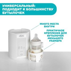 Подогреватель для бутылочек - фото 3