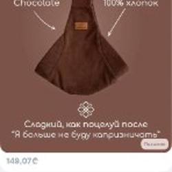 Переноска через плечо - фото 5