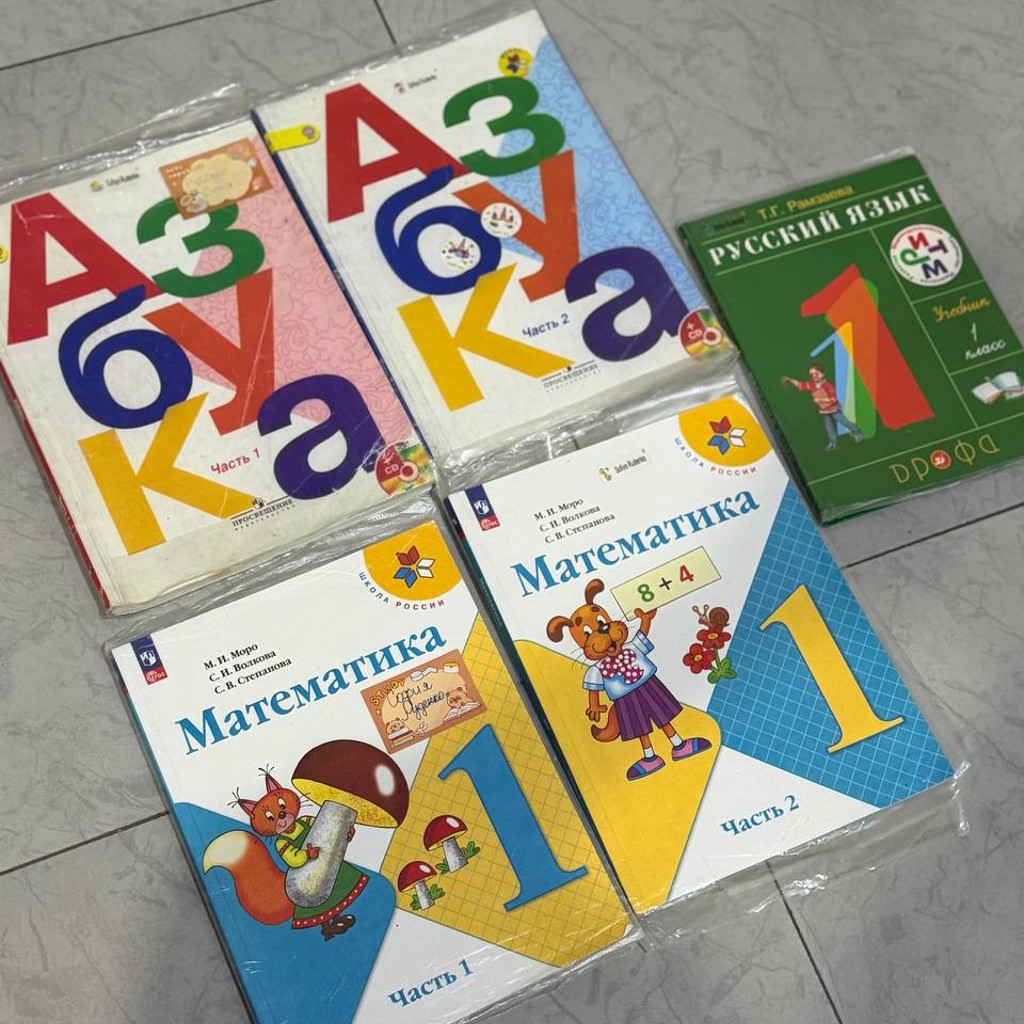 Книги для 1 класса