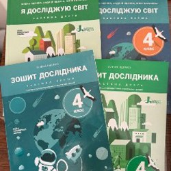 Підручники і зошити для української школи - фото 7