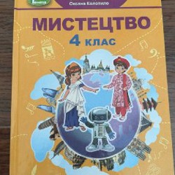 Підручники і зошити для української школи - фото 8