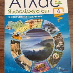 Підручники і зошити для української школи - фото 9