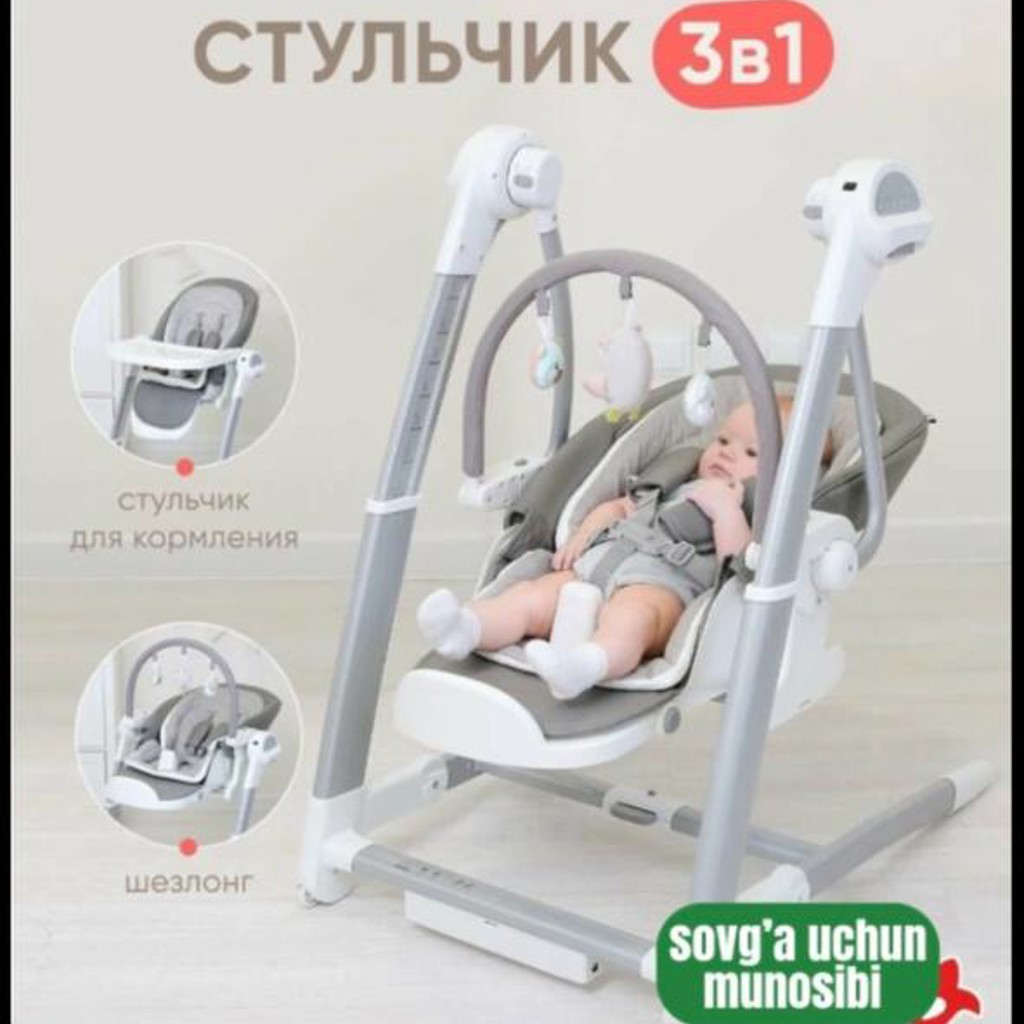 Коляска
