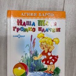 Барто - фото 4
