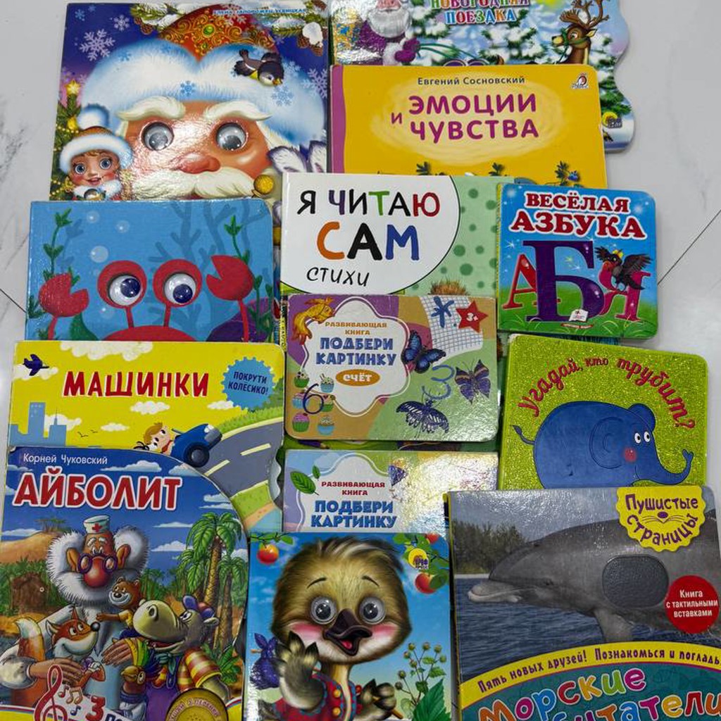 Книжки для малышей