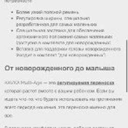 Переноска для малыша - фото 4