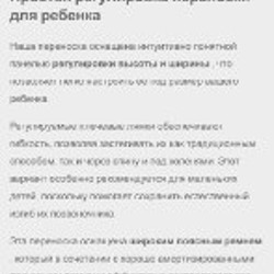 Переноска для малыша - фото 5