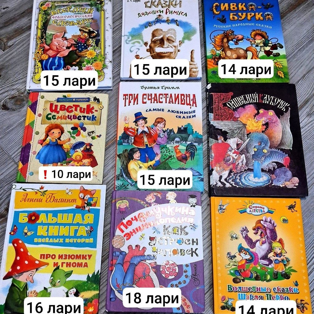 Большие детские книжки