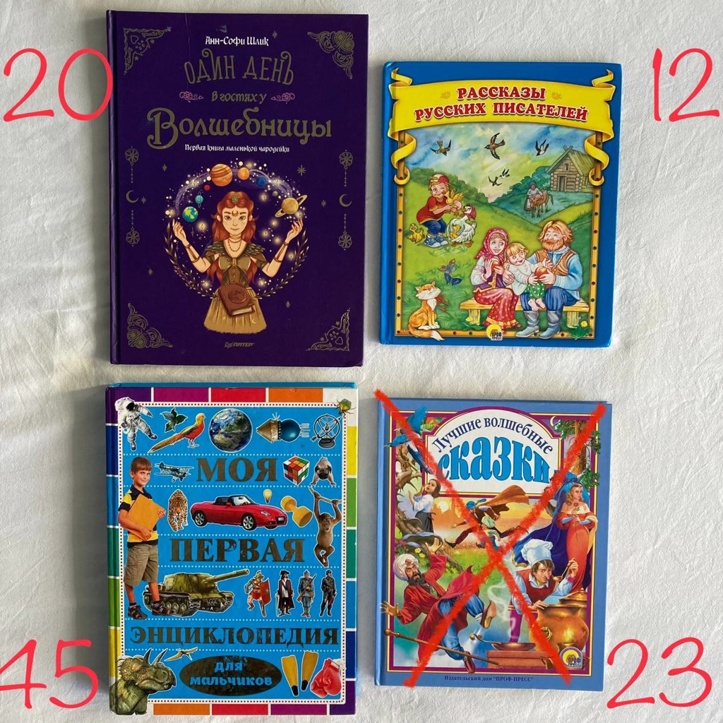 Детские книги