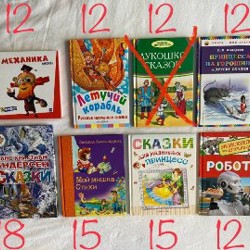 Детские книги - фото 2