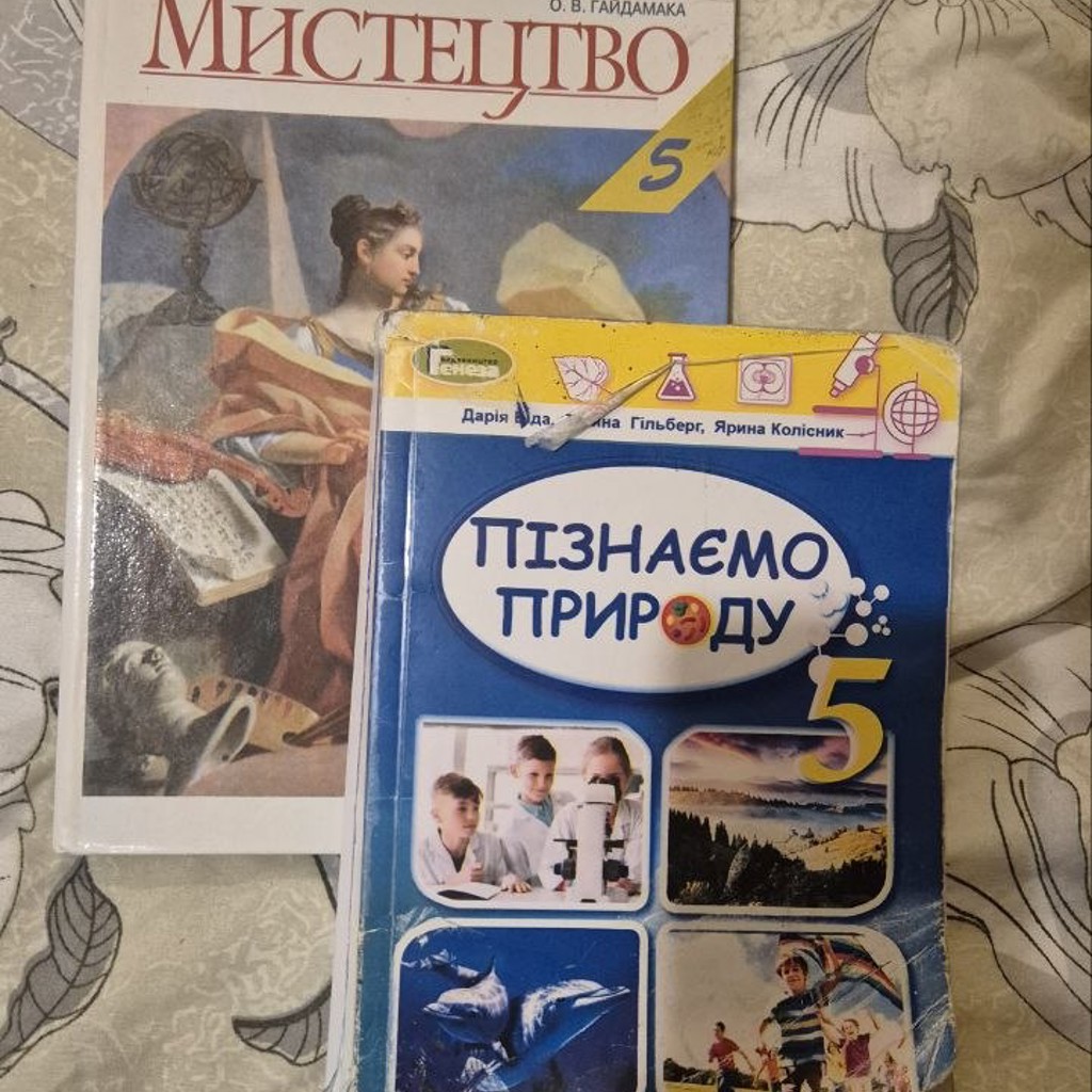 Учебники за 5 класс