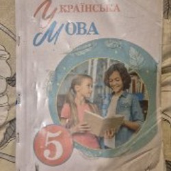 Учебники за 5 класс - фото 4