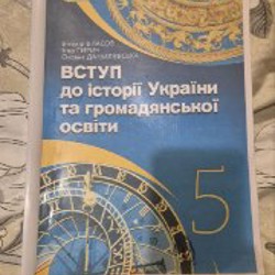Учебники за 5 класс - фото 5