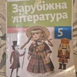 Учебники за 5 класс - фото 6
