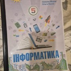 Учебники за 5 класс - фото 7