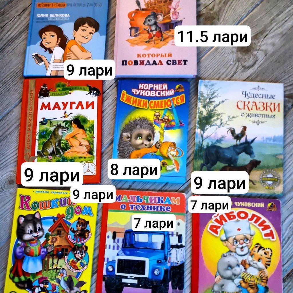 Детские книжки
