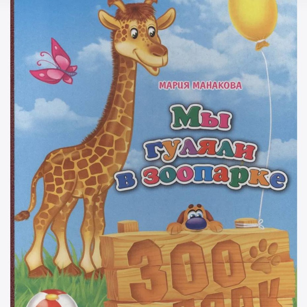 Книжка про воробья