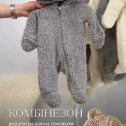 Демисезонный серый комбинезон - фото 2