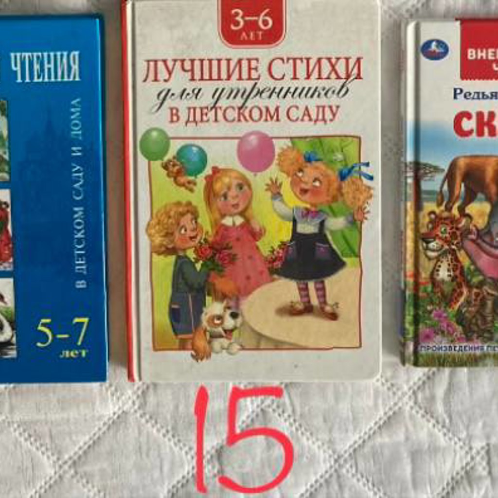 Буратино