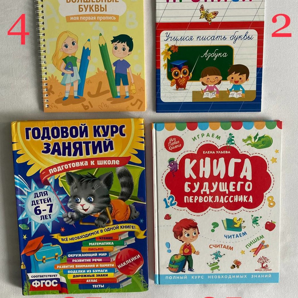 Пособия и книги для развития детей