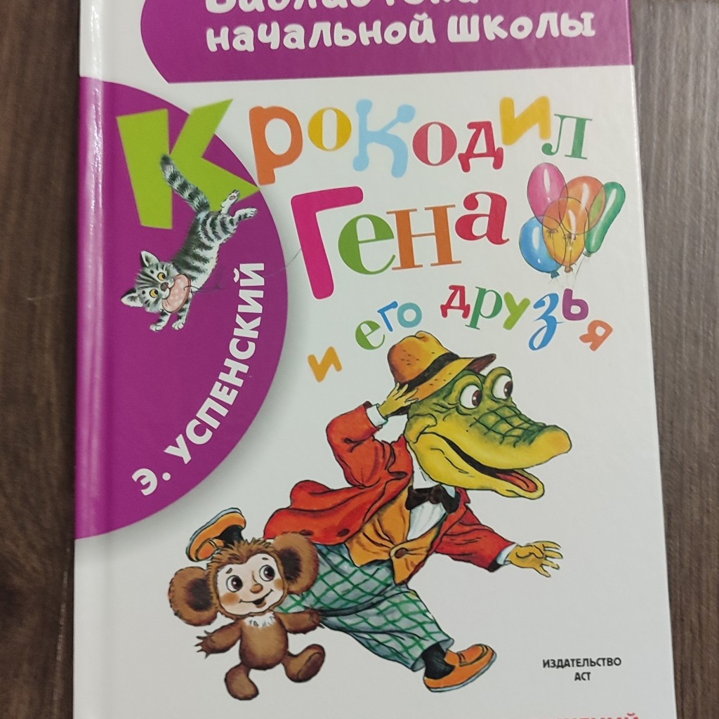 Алиса в Зазеркалье