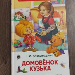 Алиса в Зазеркалье - фото 3