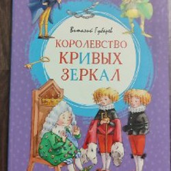Алиса в Зазеркалье - фото 5
