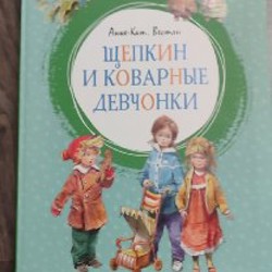 Алиса в Зазеркалье - фото 9