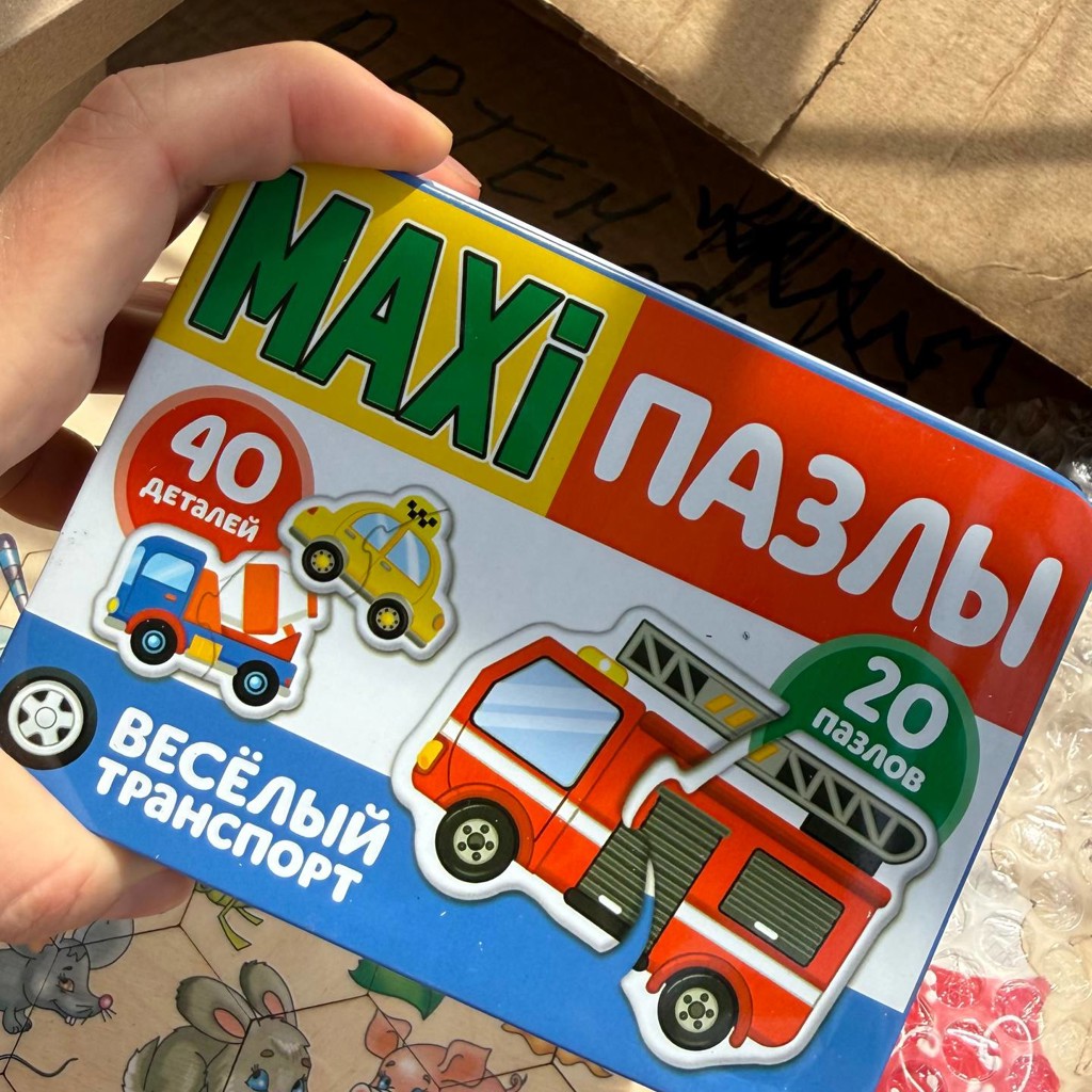 Веселый транспорт