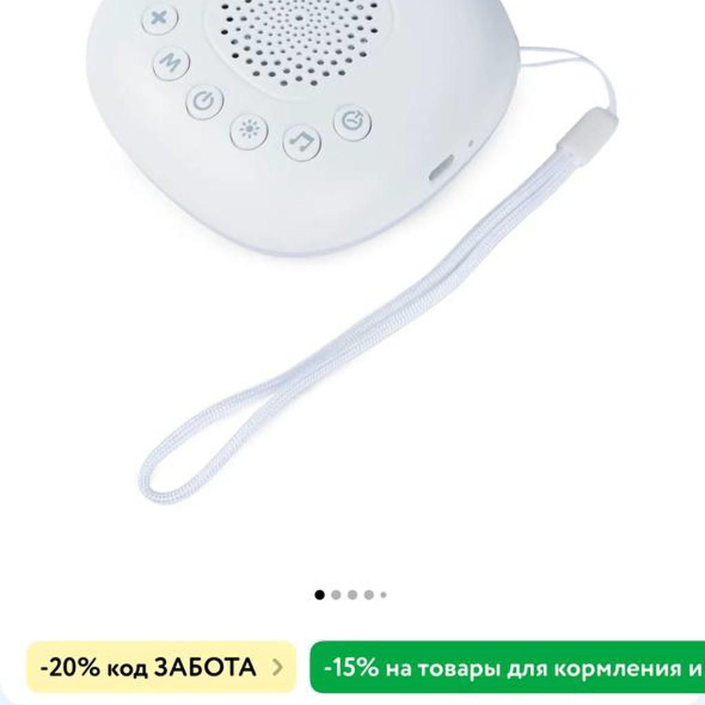 Зарядка + колонка белый шум