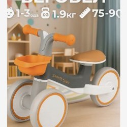 Беговел-каталка Safari Baby - фото 5