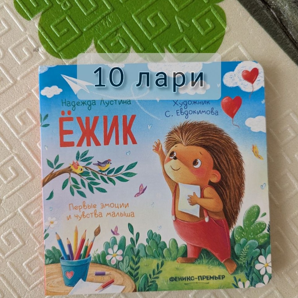 Детские книжки