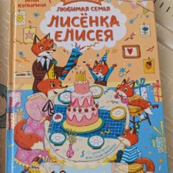 Детские книжки - фото 2