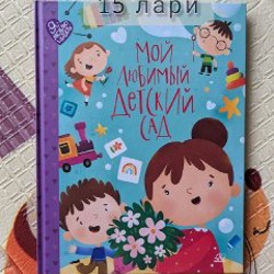 Детские книжки - фото 6