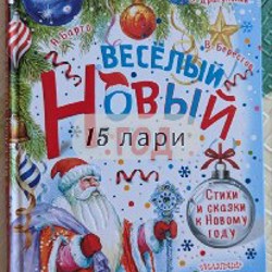Детские книжки - фото 9