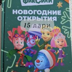 Детские книжки - фото 10