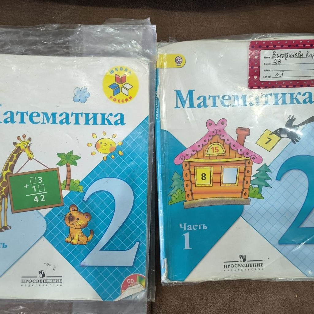 Учебники за 2 класс