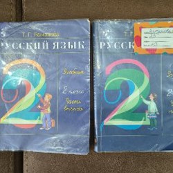 Учебники за 2 класс - фото 2