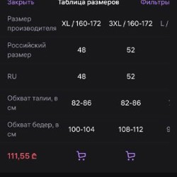 Штаны для беременных mommy - фото 5