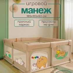 Игровой манеж Cinlan Kids - фото 3