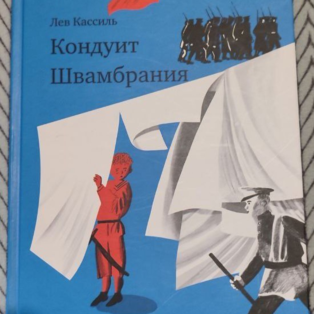 Детство Тёмы