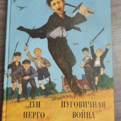 Детство Тёмы - фото 3