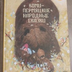Детство Тёмы - фото 5