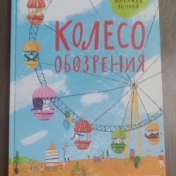 Детство Тёмы - фото 7