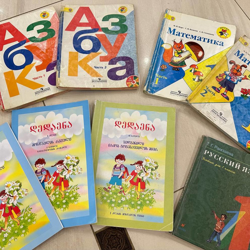 Учебники 1 класс