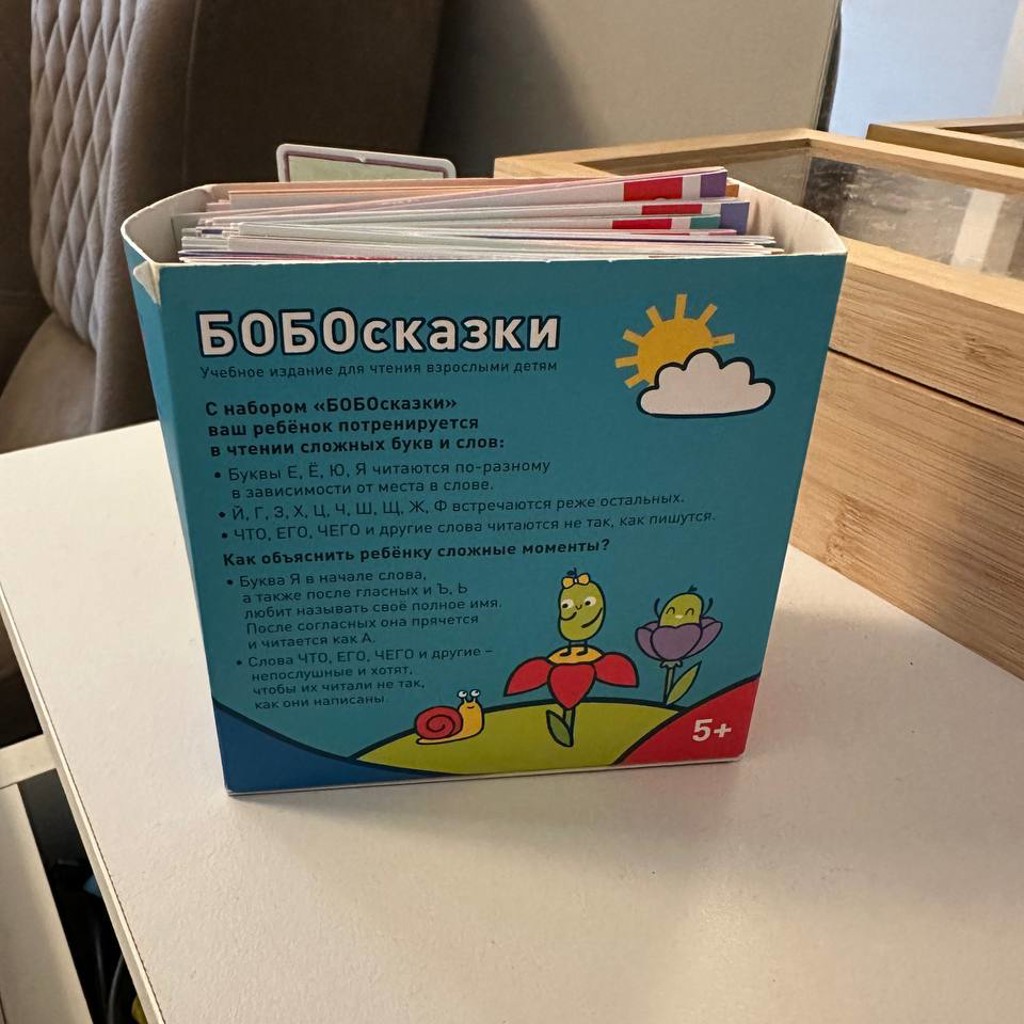 Пособие по обучению чтению «Бобуквы»
