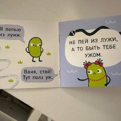 Пособие по обучению чтению «Бобуквы» - фото 4